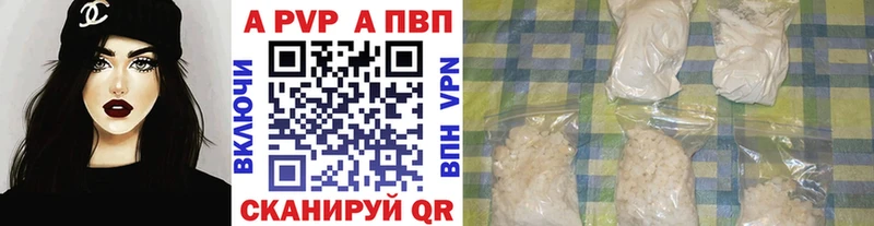 Alpha PVP СК  Лесозаводск 