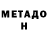 Метадон methadone Rimpi nath
