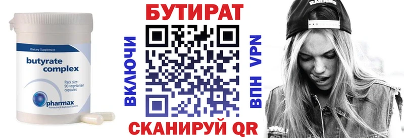 наркота  Лесозаводск  БУТИРАТ бутандиол 