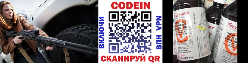 Кодеиновый сироп Lean напиток Lean (лин)  закладки  Лесозаводск 