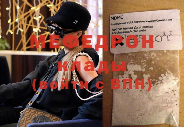 мефедрон VHQ Абаза